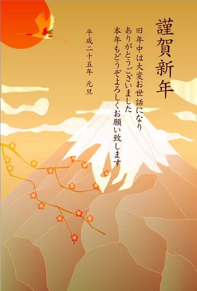 Monte Fuji. — Vector de stock