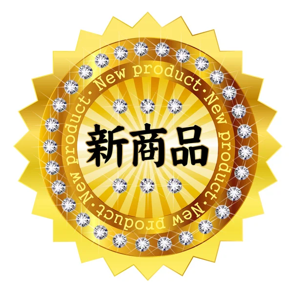 New product frame medal emblem — Stock Vector