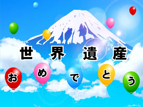 Fuji patrimoine mondial arrière-plan — Image vectorielle