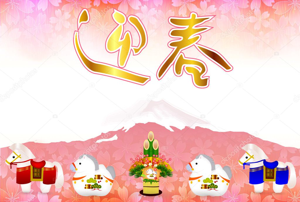 Horse New Year s card Fuji background