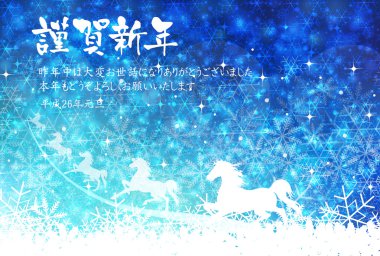 at kar yeni yıl s tebrik kartı arka plan