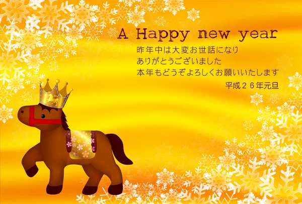 Horse snow New Year s card — Stock Vector