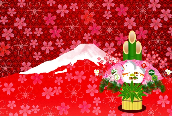 Caballo Kadomatsu Monte Fuji — Vector de stock