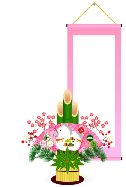 Ló Kadomatsu lóg lapozzunk újév s kártya — Stock Vector