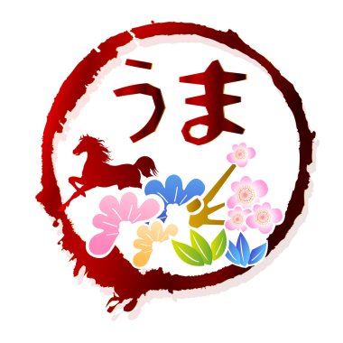 at yeni yıl s kartı