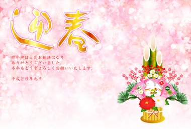 ağaç tebrik kartı ATI kiraz ağacı