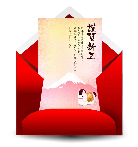 Caballo Fuji Sakura E-mail de Año Nuevo — Vector de stock