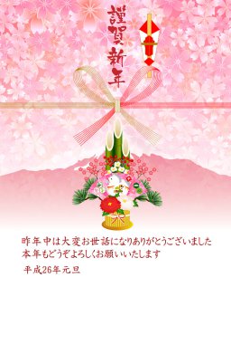 at kadomatsu sakura fuji