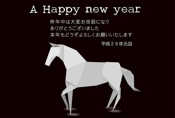 Paard Origami New Year's kaart — Stockvector