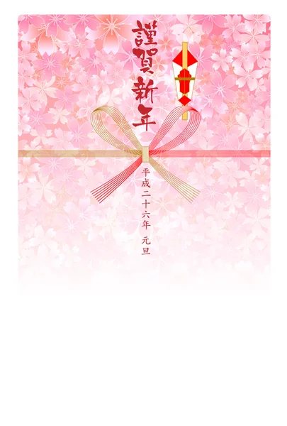 Sakura gunstig decoratie voor new year's kaart — Stockvector