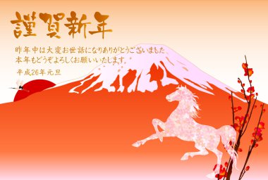 Fuji yeni yıl s kartı at