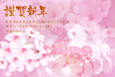 Yeni yıl kartı arka plan kiraz ağacı at