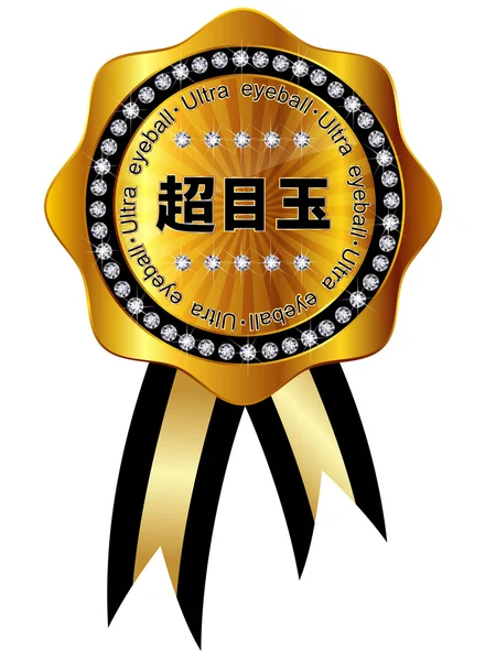 Cadre Médaille Vente — Image vectorielle