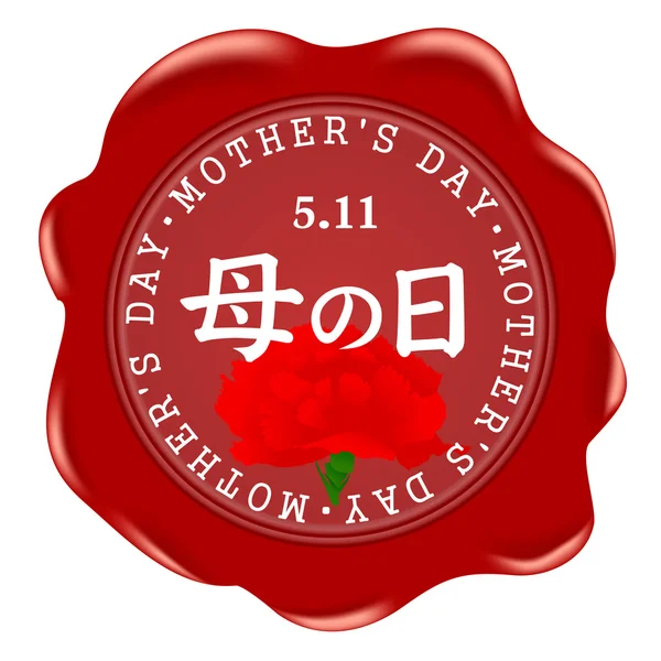 Медаль гвоздики День матері — стоковий вектор