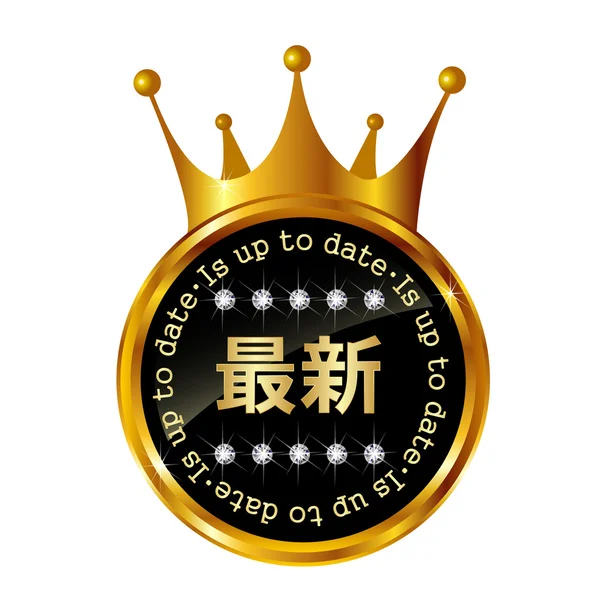 Crown koruna medaile — Stockový vektor