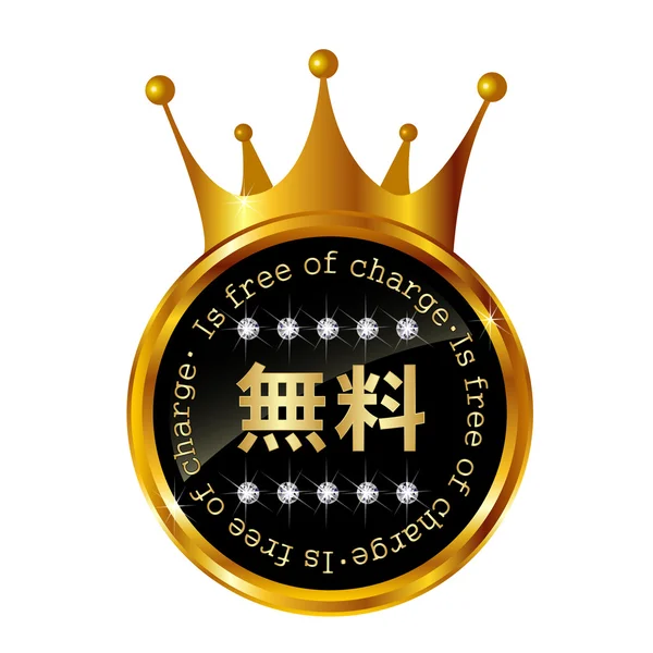 Crown crown medalj — Stock vektor