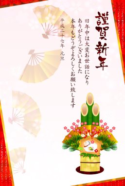 koyun kadomatsu yeni yıl s kartı