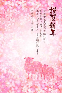 koyun kiraz yeni yıl s kartı