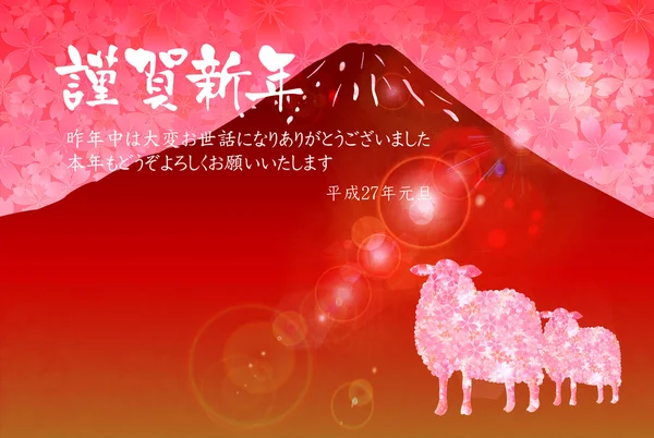 Fuji Cherry sheep — Stock Vector