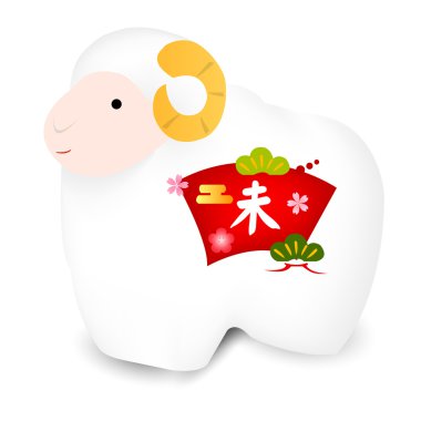 koyun kiraz yeni yıl s kartı