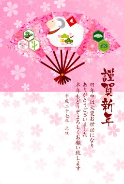 koyun kiraz yeni yıl s kartı