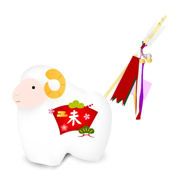 Koyun kiraz yeni yıl s kartı — Stok Vektör