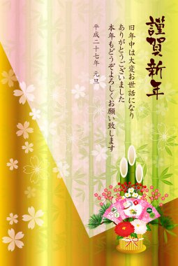 koyun zodyak yeni yıl s kartı