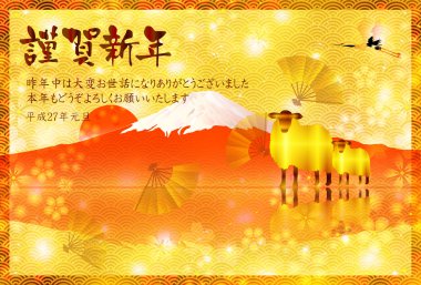 Fuji koyun tebrik kartları