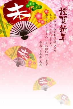 kiraz koyun tebrik kartları