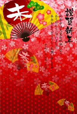 koyun kartpostal arka plan