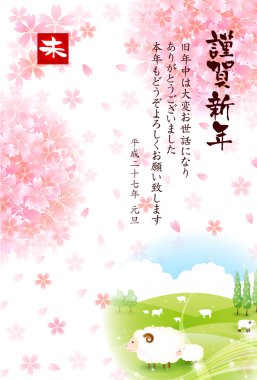 koyun kartpostal arka plan