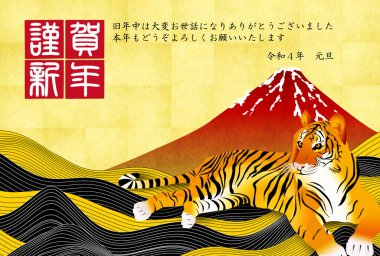 Kaplan Yeni Yıl Kartı Dağı. Fuji arkaplanı 