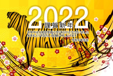 Kaplan Yeni Yıl kartı kaplan modeli 