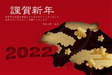 Kaplan Yeni Yıl Kart Japon desenli geçmişi 