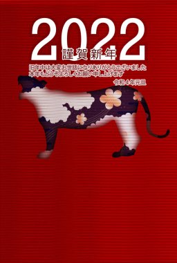 Kaplan Yeni Yıl Kart Japon desenli geçmişi 