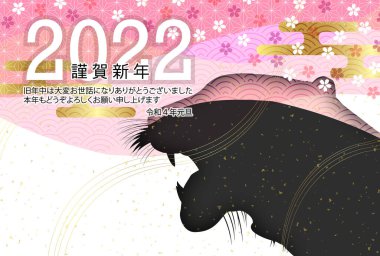 Kaplan Yeni Yıl Kart Japon desenli geçmişi 