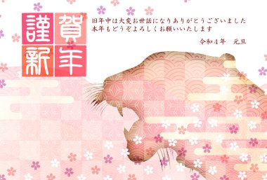 Kaplan Yeni Yıl Kart Japon desenli geçmişi 