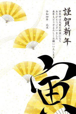 Kaplan Yeni Yıl Kart Japon desenli geçmişi 