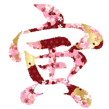 Kaplan Yeni Yıl Kart karakteri simgesi 