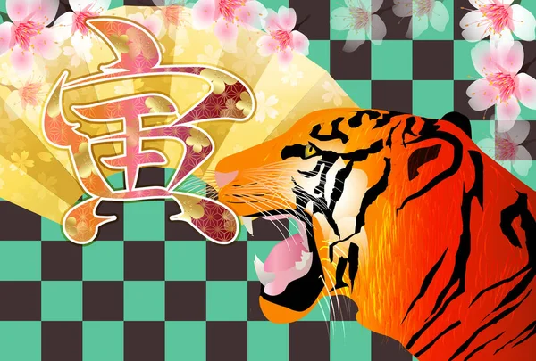 Tigre Carte Nouvel Fond Motif Japonais — Image vectorielle