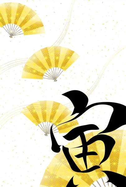 Tiger Neujahrskarte Japanisches Muster Hintergrund — Stockvektor