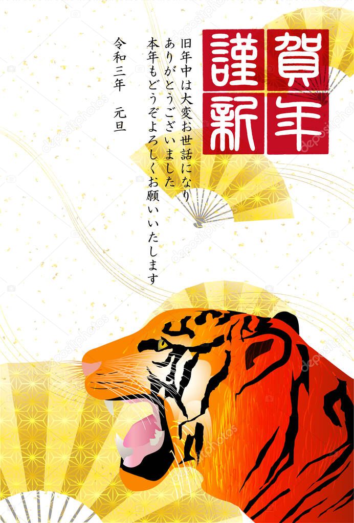 Tiger New Year's card Japanese pattern background 