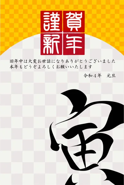 タイガーニューイヤーカード 日本のパターンの背景 — ストックベクタ
