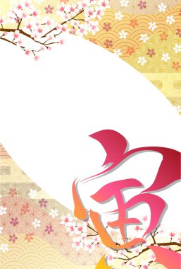 Kaplan Yeni Yıl Kart Japon desenli geçmişi 