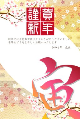 Kaplan Yeni Yıl Kart Japon desenli geçmişi 