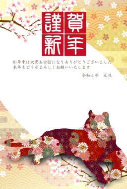 Kaplan Yeni Yıl Kart Japon desenli geçmişi 