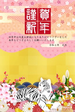 Kaplan Yeni Yıl Kart Japon desenli geçmişi 