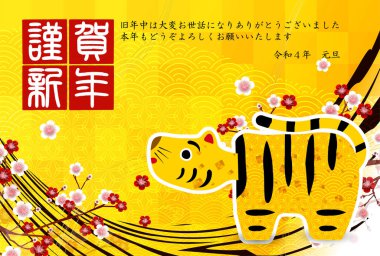 Kaplan Yeni Yıl Kart Japon desenli geçmişi 