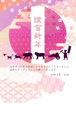 Kaplan Yeni Yıl Kart Japon desenli geçmişi 