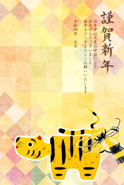 Kaplan Yeni Yıl Kart Japon desenli geçmişi